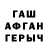 Героин Афган ROKIDOK