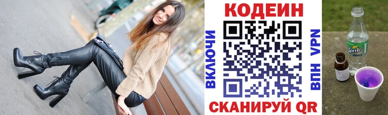 где продают наркотики Болгар Кодеиновый сироп Lean напиток Lean (лин)